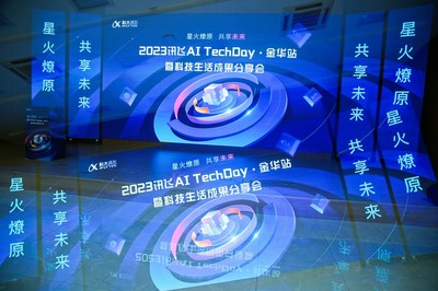 星火燎原 共享未来 讯飞AI TechDay·金华站圆满举办，云邻未来科技共绘智能新篇