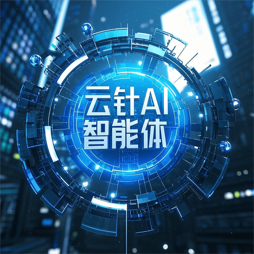 云针科技 AI场景产业布局中的多元融合与创新拓展——云邻未来科技的实践与展望