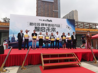 科技盛宴 碧桂园澳邻PARK品牌展厅盛大开放，启幕云邻未来科技生活