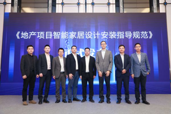 智荟未来 · 共享生态 | CSHIA 2021智能家居行业开年盛典圆满举办 云邻未来科技